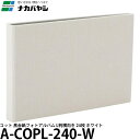 ナカバヤシ A-COPL-240-W コット 黒台紙フォトアルバム L判 横向き 24枚 ホワイト 【メール便 送料無料】