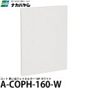 ナカバヤシ A-COPH-160-W コット 思い出フォトホルダー 16P ホワイト 【メール便 送料無料】【即納】