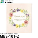 ナカバヤシ MBS-101-2 メッセージブック Sサイズ フラワー 【メール便 送料無料】
