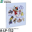 【送料無料】【即納】 ナカバヤシ A-LP-152 ディズニー100周年 限定アルバム Lフエル プラコート台紙（白）10枚 D100 ブルー ミッキー/フリーアルバム/Lサイズ/ALP152/Nakabayashi