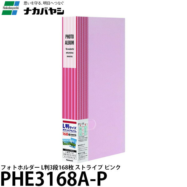 [主な特徴] L判・KG判・パノラマ判が入るポケットアルバム ・L、KG、パノラマ判兼用3段ポケット2層透明台紙28枚（写真収納枚数L判168枚、またはKG判、パノラマ判56枚） ・便利なスリップケース入りです。 [ナカバヤシ 写真アルバム ポケットアルバム L判 KGサイズ パノラマ] [主な仕様] 本体寸法：タテ297×ヨコ157×背巾35mm 本体重量(スリップケース込）：250g 表紙：ポリプロピレン その他仕様：溶着式製本、背見出しポケット付、スリップケース入