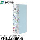 ナカバヤシ PHE2288A-B フォトホルダー L判 3段 288枚 花 ブルー 【送料無料】