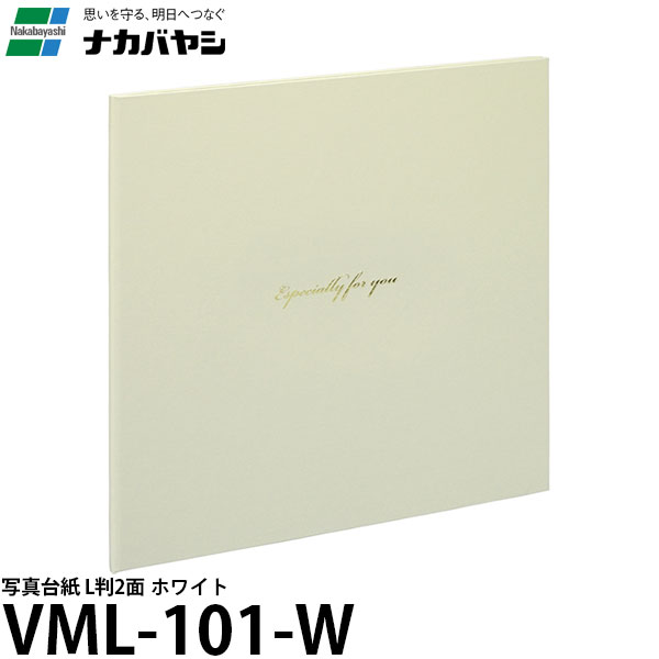 【メール便 送料無料】 ナカバヤシ VML-101-W 写真台紙 L判2面 ホワイト
