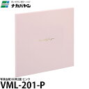 【メール便 送料無料】 ナカバヤシ VMKG-201-P 写真台紙 KG判2面 ピンク