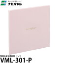 ナカバヤシ VM2L-301-P 写真台紙 2L判2面 ピンク 【メール便 送料無料】