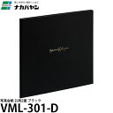 ナカバヤシ VM2L-301-D 写真台紙 2L判2面 ブラック 【メール便 送料無料】