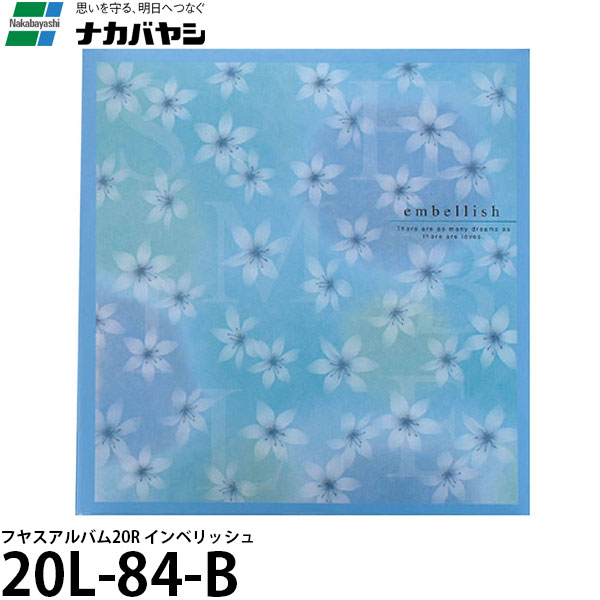 【送料無料】 ナカバヤシ 20L-84-B フヤスアルバム20R インベリッシュ ブルー [増やせるアルバム/フリー台紙/ビス式]