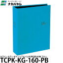 【送料無料】 ナカバヤシ TCPK-KG-160-PB セラピーカラー ポケットアルバム KG版2段160 ブルー ポケットアルバム/KG判2段160枚/TCPKKG160PB/Nakabayashi