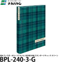 【送料無料】 ナカバヤシ BPL-240-3-G 背丸ブック式・ポケットアルバム L判3段240枚 スタンダードチェック グリーン ※欠品：納期未定（12/12現在）