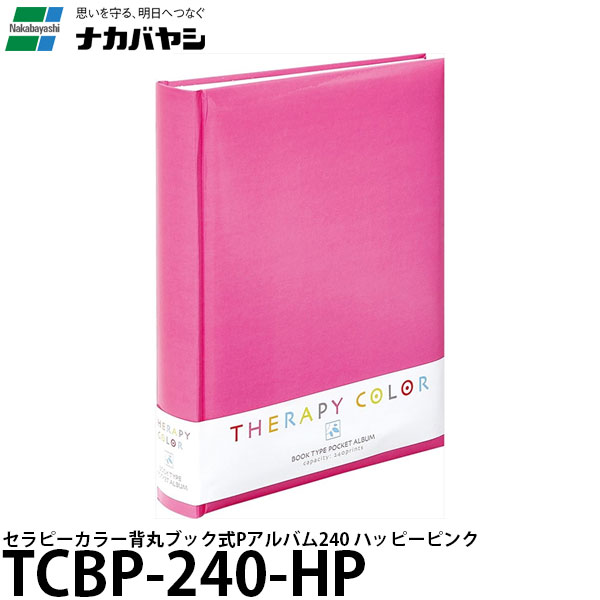 【送料無料】 ナカバヤシ TCBP-240-HP セラピーカラー背丸ブック式 Pアルバム240 ハッピーピンク [ポケットアルバム/L版240枚/透明カバー付/TCBP240HP/Nakabayashi]