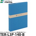 【送料無料】 ナカバヤシ TER-L3P-140-B テラコッタ 1PLポケットアルバム L判3段 240枚 ブルー