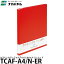 ̵ ʥХ䥷 TCAF-A4/N-ER ԡ顼 ե륢ХA4 ʥå [ӥХ/A4/ƩС/TCAFA4NER/Nakabayashi]