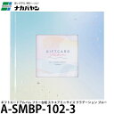ナカバヤシ A-SMBP-102-3 ギフトカードアルバム フリー台紙 スクエアミニサイズ グラデーション ブルー 【メール便 送料無料】