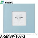 ナカバヤシ A-SMBP-103-2 ギフトカードアルバム フリー台紙 スクエアミニサイズ ベーシック フォギーブルー 【メール便 送料無料】
