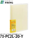 ナカバヤシ アカ-PC2L-20-Y カラーポケットアルバム 2L判 1段 20枚 イエロー 【メール便 送料無料】