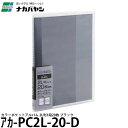 ナカバヤシ アカ-PC2L-20-D カラーポケットアルバム 2L判 1段 20枚 ブラック 【メール便 送料無料】