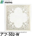 ナカバヤシ アフ-502-W フエルアルバム 30枚台紙 フリーアルバム ピセ ホワイト 【送料無料】