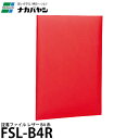 ナカバヤシ FSL-B4R 証書ファイル レザー B4 赤 【送料無料】