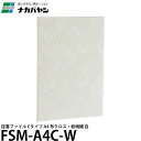 ナカバヤシ FSM-A4C-W 証書ファイル Cタイプ A4 布クロス・紋柄織 白 【メール便 送料無料】