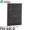 ナカバヤシ FSV-A4C-D 証書ファイル Cタイプ A4 ビニールクロス 黒 【メール便 送料無料】