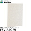 ナカバヤシ FSV-A4C-W 証書ファイル Cタイプ A4 ビニールクロス 白 【メール便 送料無料】