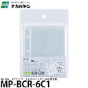 ナカバヤシ MP-BCR-6C1 my Pick マイピック トレカバインダー mini 替台紙 10枚入り 【メール便 送料無料】