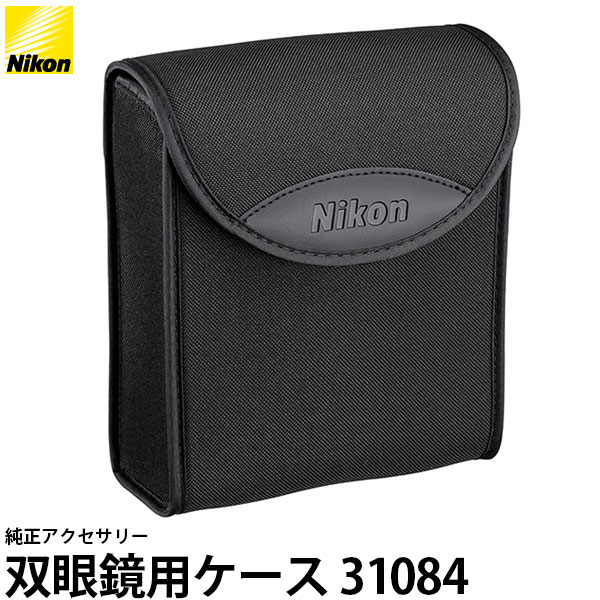 ニコン 双眼鏡用ケース 31084 【送料無料】