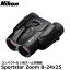 【送料無料】 ニコン 双眼鏡 Sportstar Zoom 8-24x25 ブラック [SPZ8-24X25BK Nikon ポロプリズム ズーム双眼鏡]