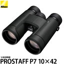 ニコン PROSTAFF P7 10x42 10倍双眼鏡