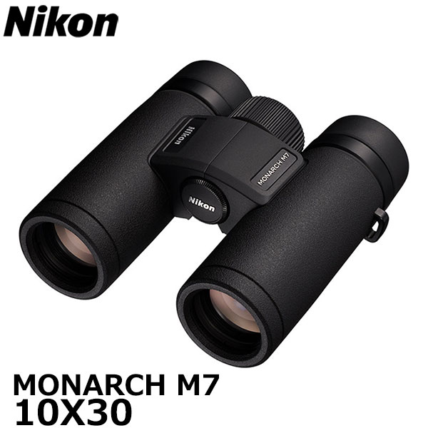 【送料無料】 ニコン 双眼鏡 MONARCH M7 10X30 [Nikon モナークM7 10倍 ダハ 広視界 防水 野鳥 アウトドア]