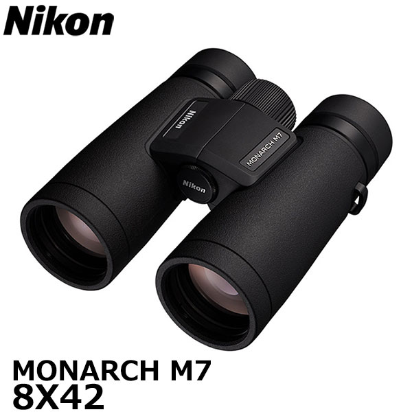 楽天写真屋さんドットコム【送料無料】 ニコン 双眼鏡 MONARCH M7 8X42 [Nikon モナークM7 8倍 ダハ 広視界 防水 野鳥 アウトドア]