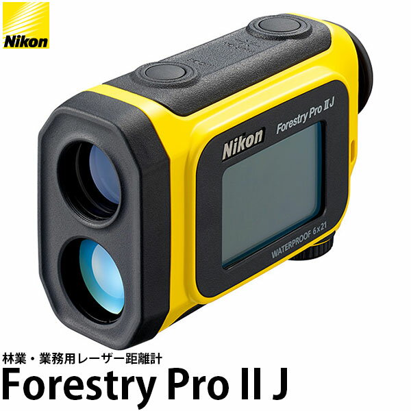 【送料無料】 ニコン Forestry Pro II J 林業・業務用レーザー距離計