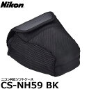 【送料無料】 ニコン CS-NH59 BK ソフトケース Nikon 純正 カメラケース COOLPIX P1000対応