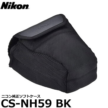 【送料無料】 ニコン CS-NH59 BK ソフトケース [Nikon 純正 カメラケース COOLPIX P1000対応]