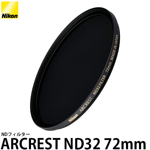 ˥ ARCREST ND32 FILTER 72mm [NDե륿/ե륿/󥺥ե륿/Nikon] ڥ᡼ ...