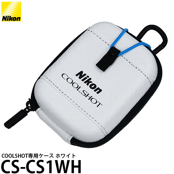 ニコン CS-CS1WH COOLSHOT専用ケース ホワイト 【送料無料】