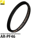 y[ z jR AR-PF46 ARCREST II PROTECTION FILTER 46mm [ѓdh~/YtB^[ Nikon]