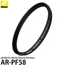 y[ z jR AR-PF58 ARCREST II PROTECTION FILTER 58mm [ѓdh~/YtB^[ Nikon]