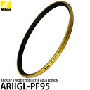ニコン ARIIGL-PF95 ARCREST II PROTECTION FILTER GOLD EDITION 95mm 【送料無料】