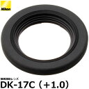 【メール便 送料無料】 ニコン 接眼補助レンズ DK-17C（ 1.0） Nikon D5/ D500/ D810/ Df対応視度補正レンズ