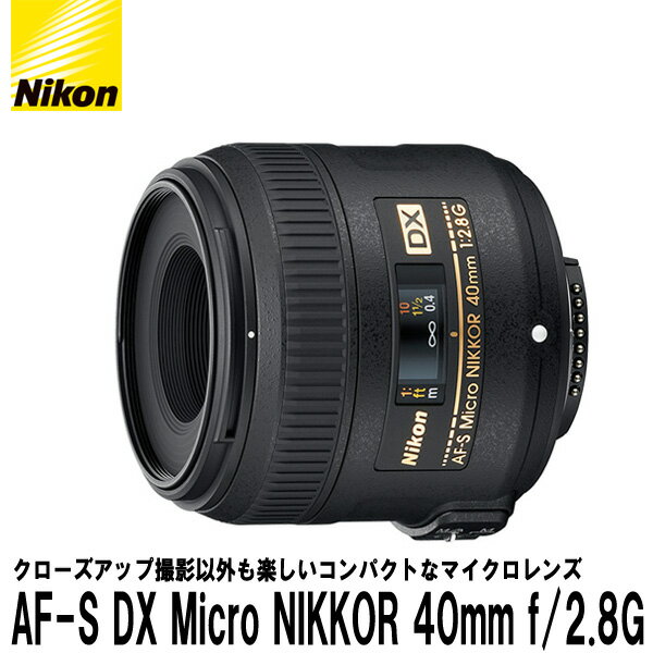 【送料無料】 ニコン AF-S DX Micro NIKKO