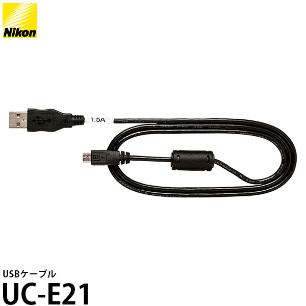 ڥ᡼ ̵ۡ¨Ǽ ˥ UC-E21 USB֥ [Nikon COOLPIX B700/A900/P900/ P610/S7000/S9900/AW130/S33б]