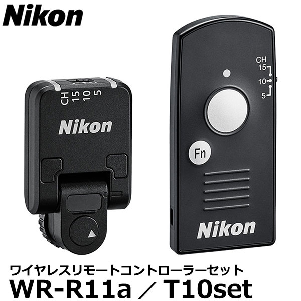 【送料無料】 ニコン WR-R11a/T10set ワイヤレスリモートコントローラーセット [スピードライトSB-5000対応 10ピンターミナル]