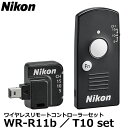 ニコン WR-R11b/T10 set ワイヤレスリモートコントローラーセット 【送料無料】