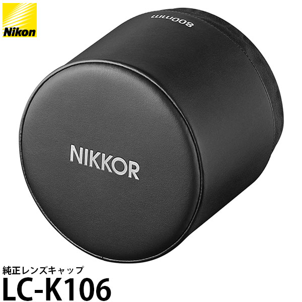 【送料無料】 ニコン LC-K106 レンズキャップ [NIKKOR Z 800mm f/6.3 VR S用]