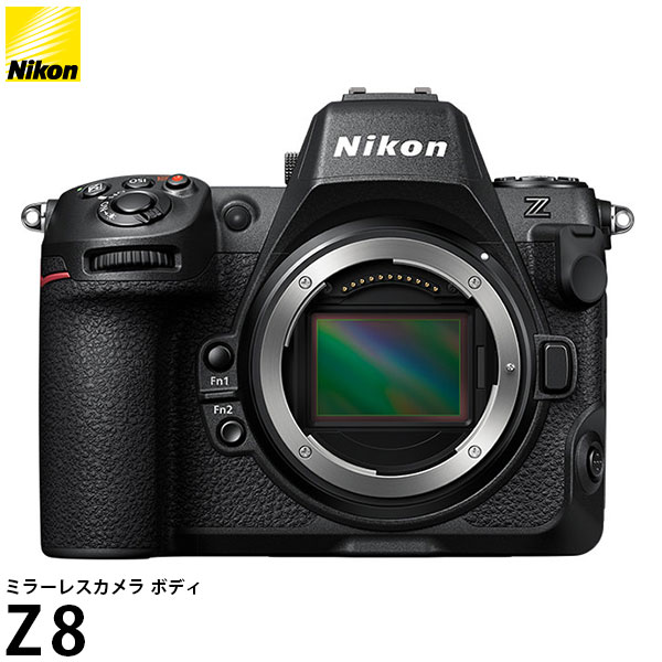  ニコン Nikon Z8 ボディ ミラーレスカメラ  ※欠品：ご注文より約3ヶ月かかります