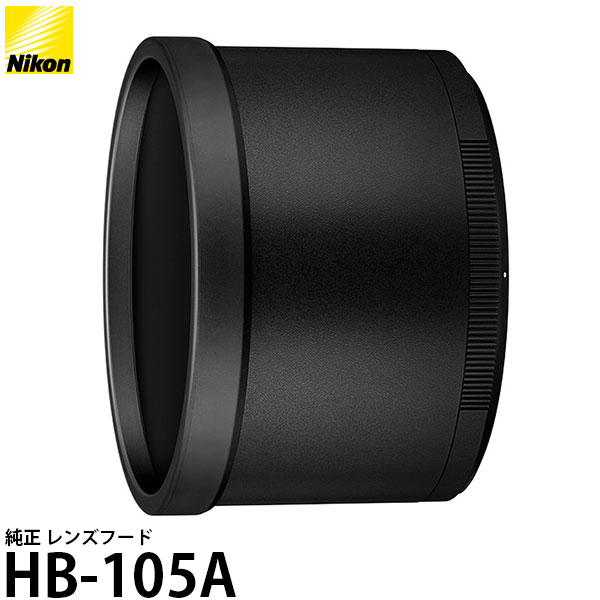 ̵ ˥ HB-105A 󥺥ա [NIKKOR Z 600mm f/6.3 VR S °]