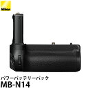 ニコン MB-N14 パワーバッテリーパック 【送料無料】