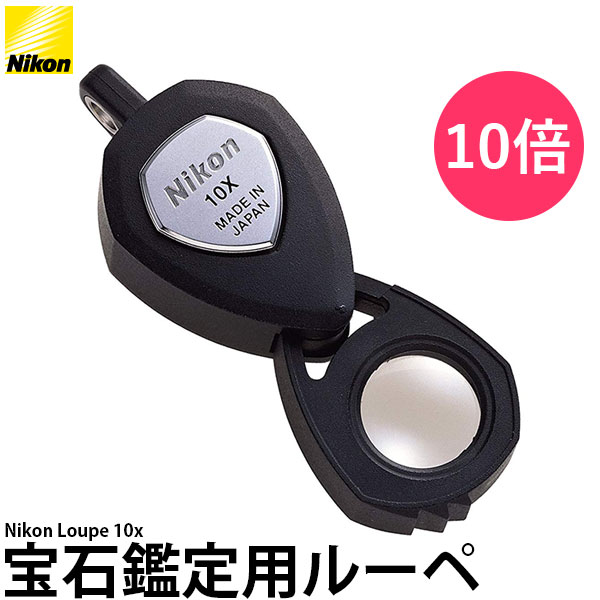 【送料無料】(まとめ) 京葉光器 リーフ 柄付ルーペ 52121個[×3セット]　おすすめ 人気 安い 激安 格安 おしゃれ 誕生日 プレゼント ギフト 引越し 新生活 ホワイトデー