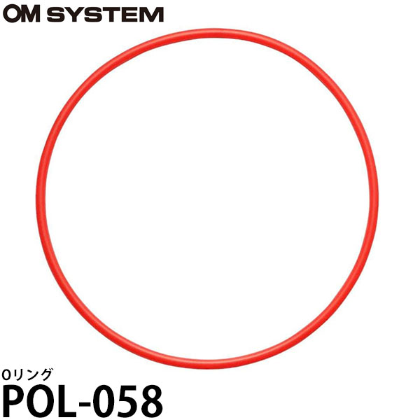 OM SYSTEM POL-058 Oリング 【メール便 送料無料】